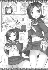 Page 14: 013.jpg | Doukyuusei no Warui Kuroshio-san to Gakkou de Kossori Ecchi na Koto o Suru Hon 2 Genme | View Page!