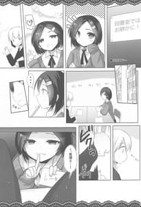 Page 16: 015.jpg | Doukyuusei no Warui Kuroshio-san to Gakkou de Kossori Ecchi na Koto o Suru Hon 2 Genme | View Page!