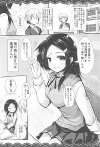 Page 3: 002.jpg | Doukyuusei no Warui Kuroshio-san to Gakkou de Kossori Ecchi na Koto wo Suru Hon | View Page!