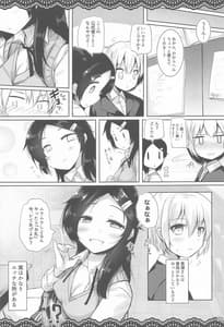 Page 4: 003.jpg | Doukyuusei no Warui Kuroshio-san to Gakkou de Kossori Ecchi na Koto wo Suru Hon | View Page!