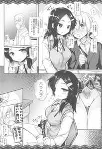 Page 5: 004.jpg | Doukyuusei no Warui Kuroshio-san to Gakkou de Kossori Ecchi na Koto wo Suru Hon | View Page!