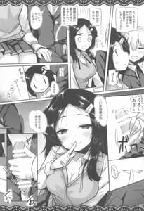 Page 6: 005.jpg | Doukyuusei no Warui Kuroshio-san to Gakkou de Kossori Ecchi na Koto wo Suru Hon | View Page!