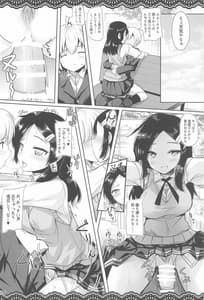 Page 15: 014.jpg | Doukyuusei no Warui Kuroshio-san to Gakkou de Kossori Ecchi na Koto wo Suru Hon | View Page!