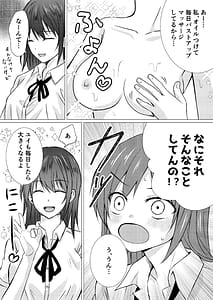 Page 6: 005.jpg | Doukyuusei to Ecchi na Les Massage | View Page!