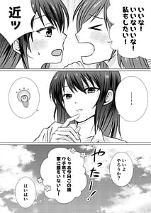 Page 7: 006.jpg | Doukyuusei to Ecchi na Les Massage | View Page!
