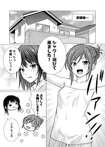 Page 8: 007.jpg | Doukyuusei to Ecchi na Les Massage | View Page!
