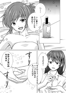 Page 9: 008.jpg | Doukyuusei to Ecchi na Les Massage | View Page!