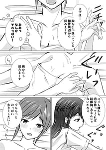 Page 10: 009.jpg | Doukyuusei to Ecchi na Les Massage | View Page!