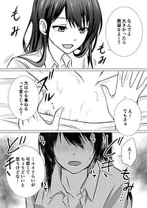 Page 11: 010.jpg | Doukyuusei to Ecchi na Les Massage | View Page!