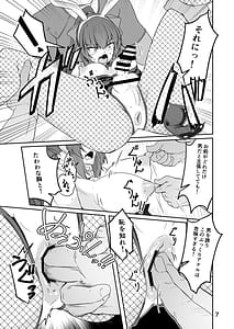 Page 7: 006.jpg | Douryou no 20-dai Dansei ga Ero Sugiru | View Page!