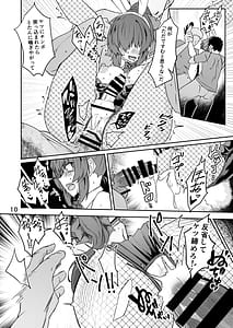 Page 10: 009.jpg | Douryou no 20-dai Dansei ga Ero Sugiru | View Page!