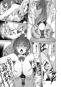 Page 11: 010.jpg | Douryou no 20-dai Dansei ga Ero Sugiru | View Page!