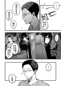 Page 9: 008.jpg | Douse Shinu kara Suki ni Shite | View Page!