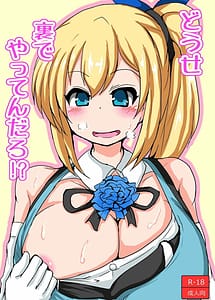 Read Douse Ura de Yattendaro! with English Translation