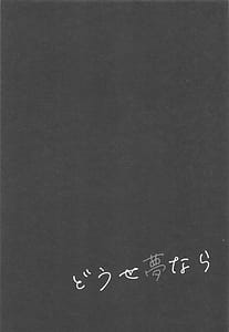 Page 2: 001.jpg | Douse Yume Nara | View Page!