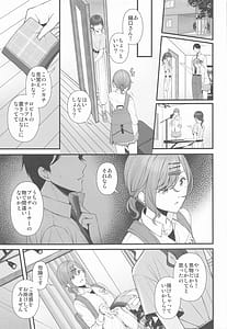 Page 5: 004.jpg | Douse Yume Nara | View Page!