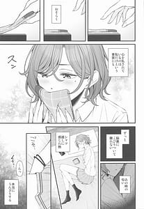 Page 7: 006.jpg | Douse Yume Nara | View Page!