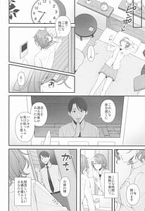 Page 8: 007.jpg | Douse Yume Nara | View Page!