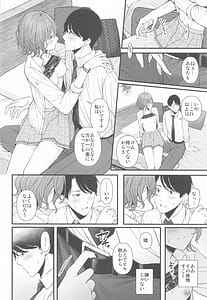 Page 16: 015.jpg | Douse Yume Nara | View Page!