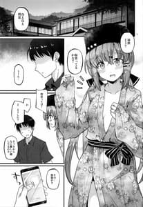 Page 2: 001.jpg | Doushi no Yu | View Page!
