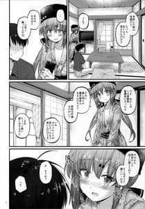 Page 3: 002.jpg | Doushi no Yu | View Page!