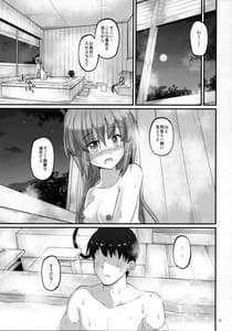 Page 12: 011.jpg | Doushi no Yu | View Page!