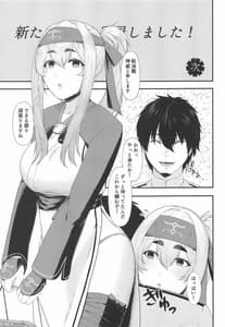 Page 2: 001.jpg | Doushitara Kamoi wa Kamatte Moraemasuka | View Page!