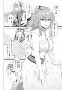 Page 3: 002.jpg | Doushitara Kamoi wa Kamatte Moraemasuka | View Page!