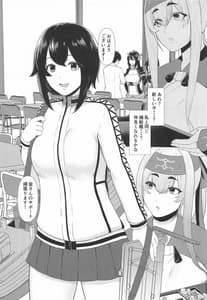 Page 4: 003.jpg | Doushitara Kamoi wa Kamatte Moraemasuka | View Page!