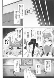 Page 5: 004.jpg | Doushitara Kamoi wa Kamatte Moraemasuka | View Page!