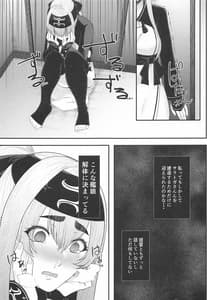 Page 6: 005.jpg | Doushitara Kamoi wa Kamatte Moraemasuka | View Page!
