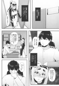 Page 7: 006.jpg | Doushitara Kamoi wa Kamatte Moraemasuka | View Page!
