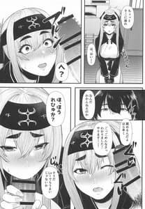 Page 8: 007.jpg | Doushitara Kamoi wa Kamatte Moraemasuka | View Page!