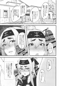 Page 16: 015.jpg | Doushitara Kamoi wa Kamatte Moraemasuka | View Page!