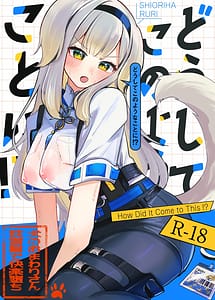 Read Doushite Kono You na Koto ni! - How Did It Come to This !