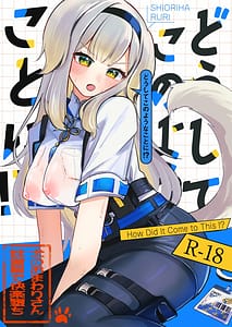 Page 1: 000.jpg | Doushite Kono You na Koto ni! - How Did It Come to This ! | View Page!