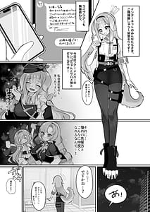 Page 2: 001.jpg | Doushite Kono You na Koto ni! - How Did It Come to This ! | View Page!