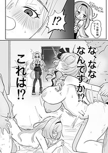 Page 3: 002.jpg | Doushite Kono You na Koto ni! - How Did It Come to This ! | View Page!