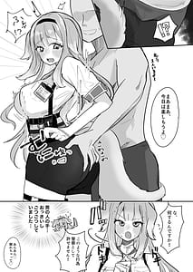 Page 6: 005.jpg | Doushite Kono You na Koto ni! - How Did It Come to This ! | View Page!