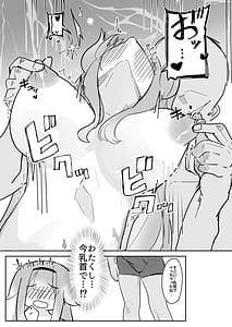 Page 11: 010.jpg | Doushite Kono You na Koto ni! - How Did It Come to This ! | View Page!