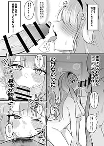 Page 13: 012.jpg | Doushite Kono You na Koto ni! - How Did It Come to This ! | View Page!