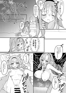 Page 15: 014.jpg | Doushite Kono You na Koto ni! - How Did It Come to This ! | View Page!