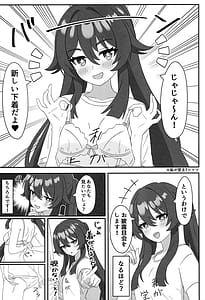 Page 2: 001.jpg | Doushu!! Shitagi Torasete Kudasai! - Director!! Please let me take pictures of your underwear! | View Page!