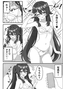 Page 3: 002.jpg | Doushu!! Shitagi Torasete Kudasai! - Director!! Please let me take pictures of your underwear! | View Page!