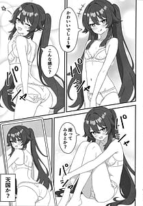 Page 4: 003.jpg | Doushu!! Shitagi Torasete Kudasai! - Director!! Please let me take pictures of your underwear! | View Page!