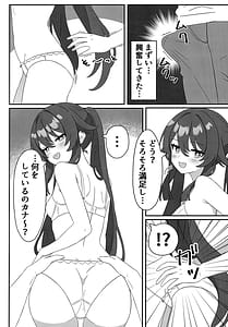 Page 5: 004.jpg | Doushu!! Shitagi Torasete Kudasai! - Director!! Please let me take pictures of your underwear! | View Page!