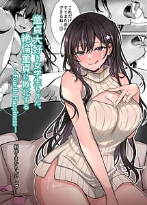 Read Doutei Daisuki Jogakusei-chan Zetsurin Doutei ni Haiboku suru -Fourth Happiness