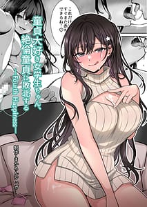Page 1: 000.jpg | Doutei Daisuki Jogakusei-chan Zetsurin Doutei ni Haiboku suru -Fourth Happiness | View Page!