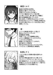 Page 2: 001.jpg | Doutei Daisuki Jogakusei-chan Zetsurin Doutei ni Haiboku suru -Fourth Happiness | View Page!