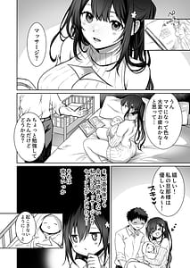 Page 3: 002.jpg | Doutei Daisuki Jogakusei-chan Zetsurin Doutei ni Haiboku suru -Third Time is Fate | View Page!
